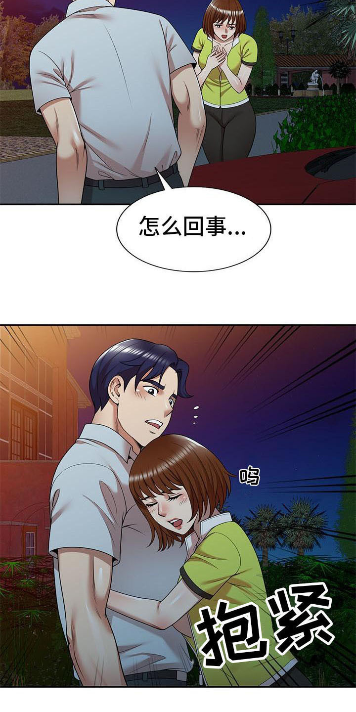 《职业球员》漫画最新章节第23章麻烦一件事免费下拉式在线观看章节第【13】张图片