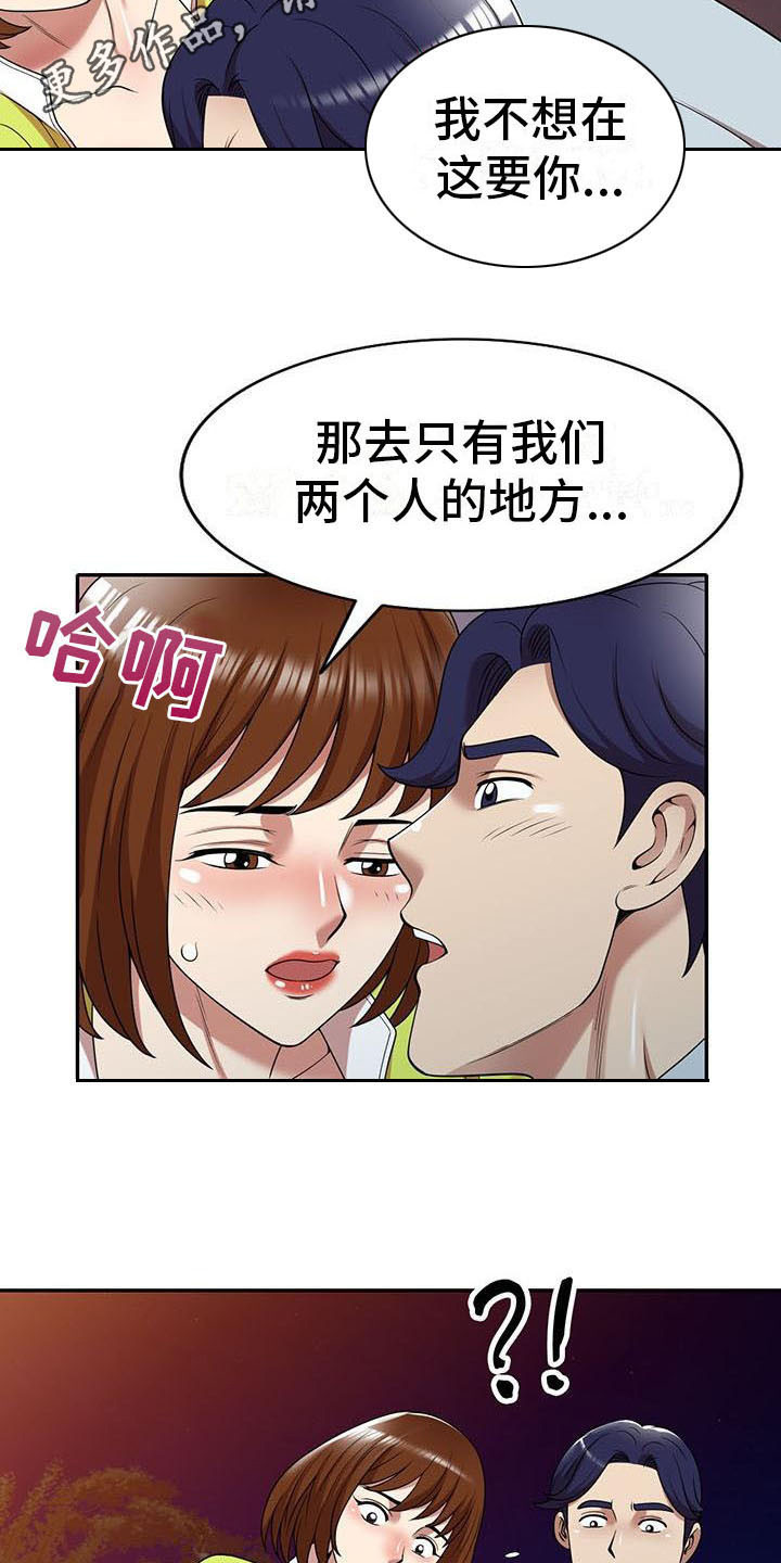 《职业球员》漫画最新章节第24章戛然而止免费下拉式在线观看章节第【7】张图片