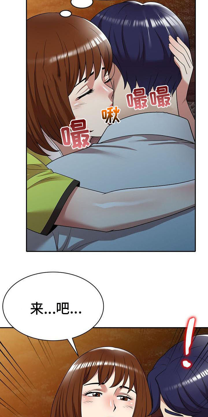 《职业球员》漫画最新章节第24章戛然而止免费下拉式在线观看章节第【12】张图片