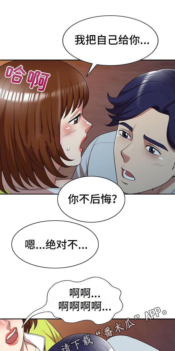 《职业球员》漫画最新章节第24章戛然而止免费下拉式在线观看章节第【8】张图片