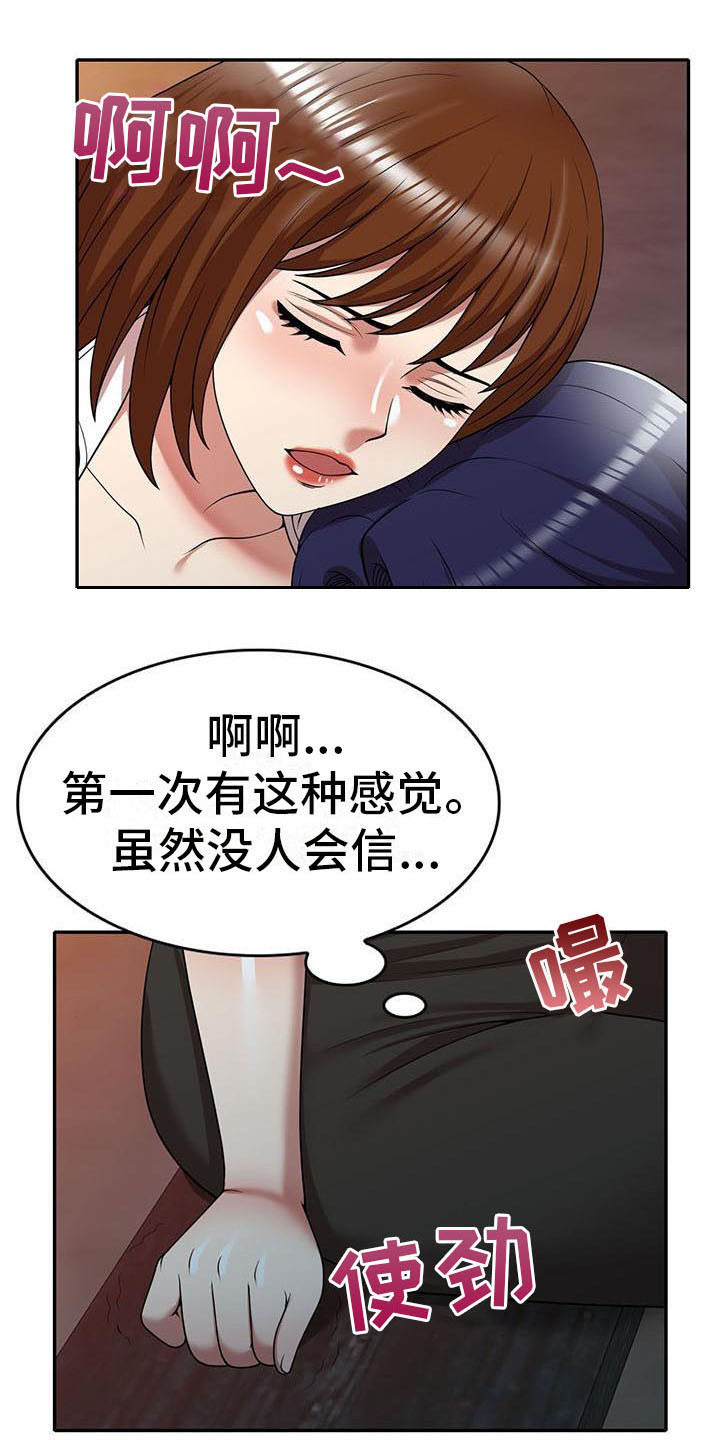 《职业球员》漫画最新章节第24章戛然而止免费下拉式在线观看章节第【9】张图片