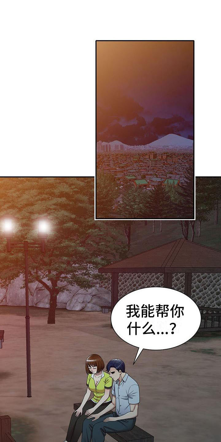 《职业球员》漫画最新章节第24章戛然而止免费下拉式在线观看章节第【18】张图片