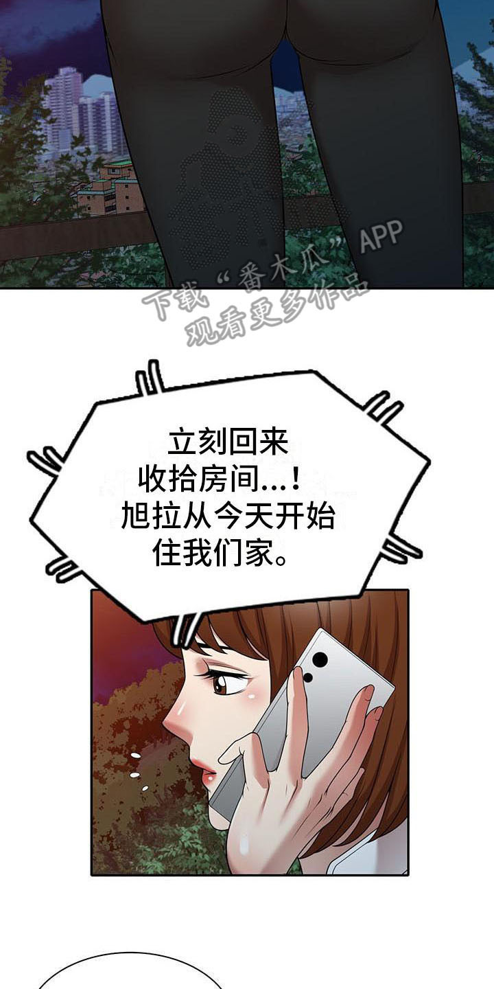 《职业球员》漫画最新章节第24章戛然而止免费下拉式在线观看章节第【4】张图片