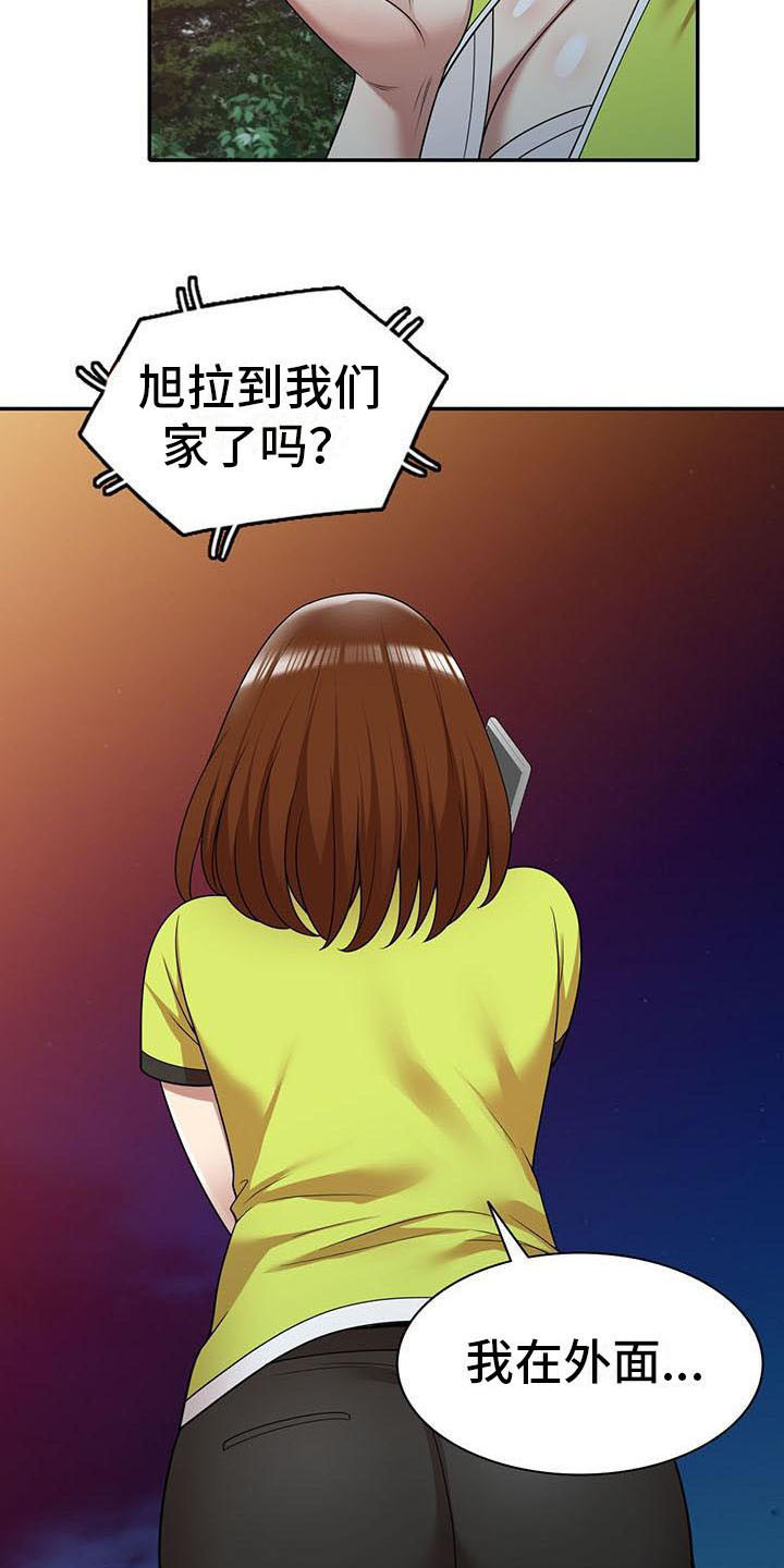 《职业球员》漫画最新章节第24章戛然而止免费下拉式在线观看章节第【5】张图片