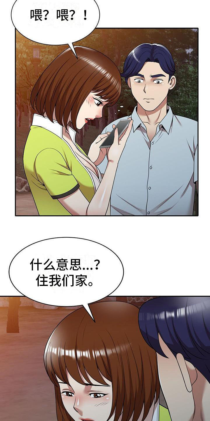 《职业球员》漫画最新章节第24章戛然而止免费下拉式在线观看章节第【3】张图片