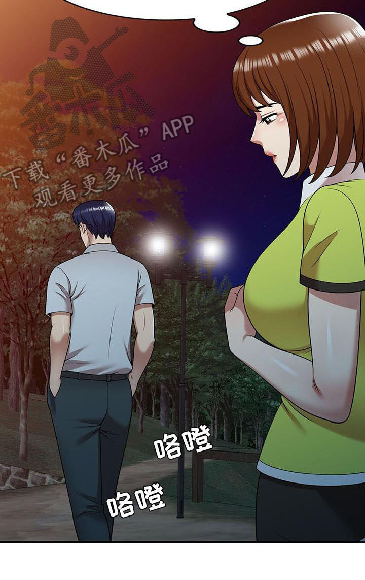 《职业球员》漫画最新章节第24章戛然而止免费下拉式在线观看章节第【1】张图片