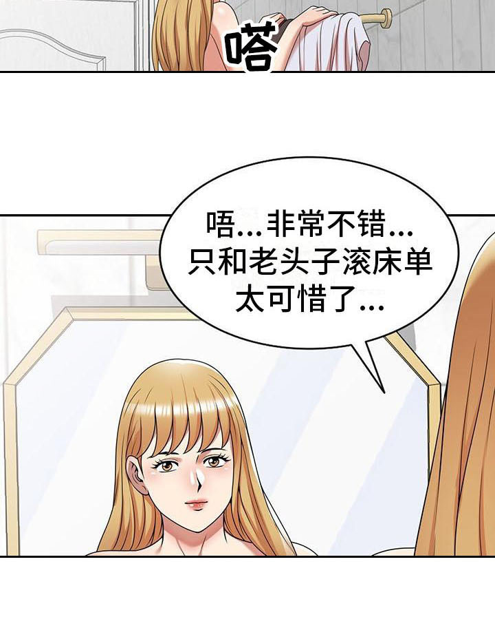 《职业球员》漫画最新章节第25章丢脸免费下拉式在线观看章节第【9】张图片