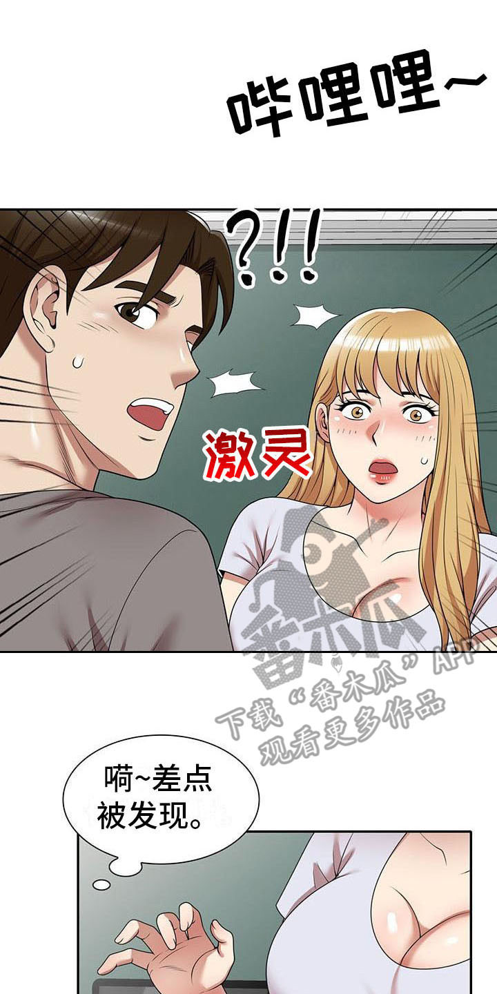 《职业球员》漫画最新章节第25章丢脸免费下拉式在线观看章节第【13】张图片