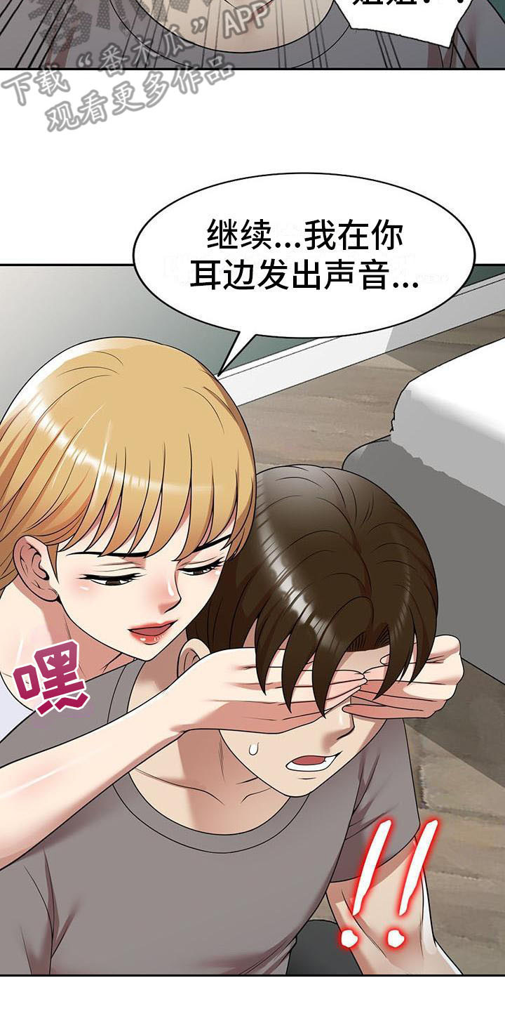 《职业球员》漫画最新章节第25章丢脸免费下拉式在线观看章节第【6】张图片