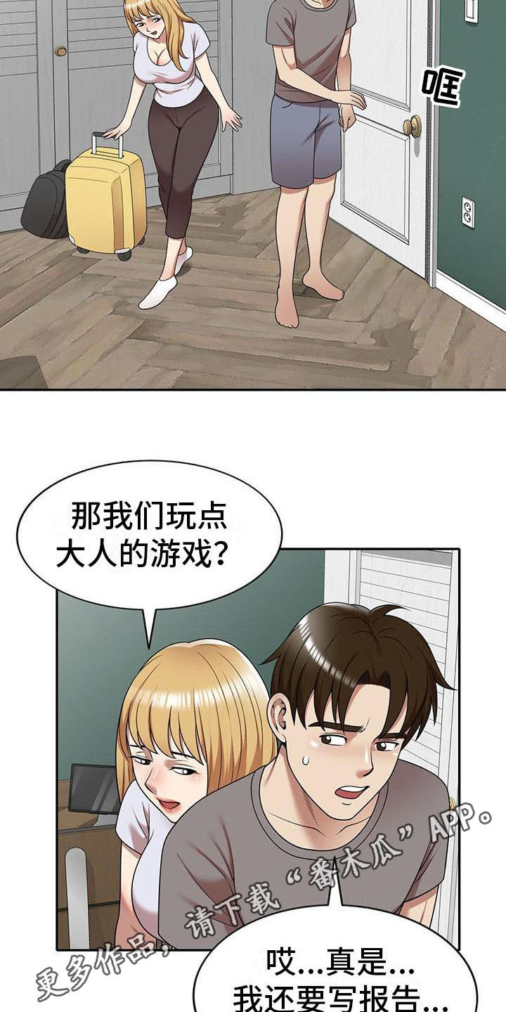 《职业球员》漫画最新章节第25章丢脸免费下拉式在线观看章节第【17】张图片