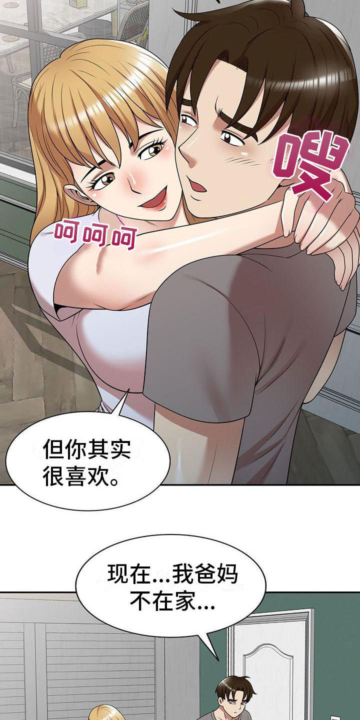 《职业球员》漫画最新章节第25章丢脸免费下拉式在线观看章节第【18】张图片