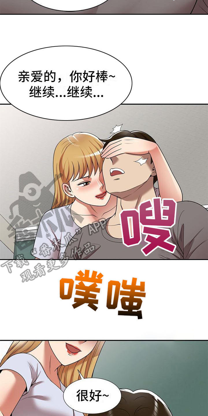 《职业球员》漫画最新章节第25章丢脸免费下拉式在线观看章节第【3】张图片