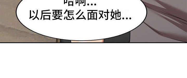 《职业球员》漫画最新章节第25章丢脸免费下拉式在线观看章节第【1】张图片