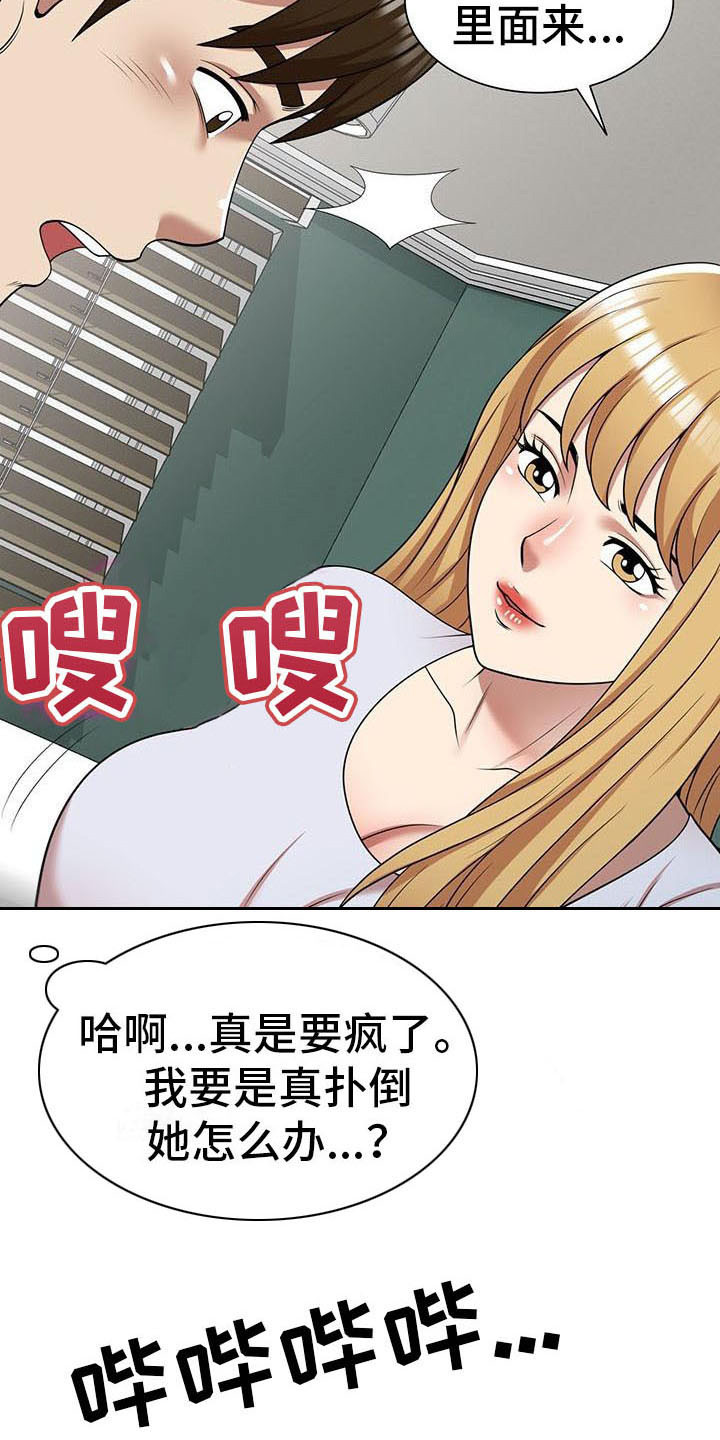 《职业球员》漫画最新章节第25章丢脸免费下拉式在线观看章节第【14】张图片