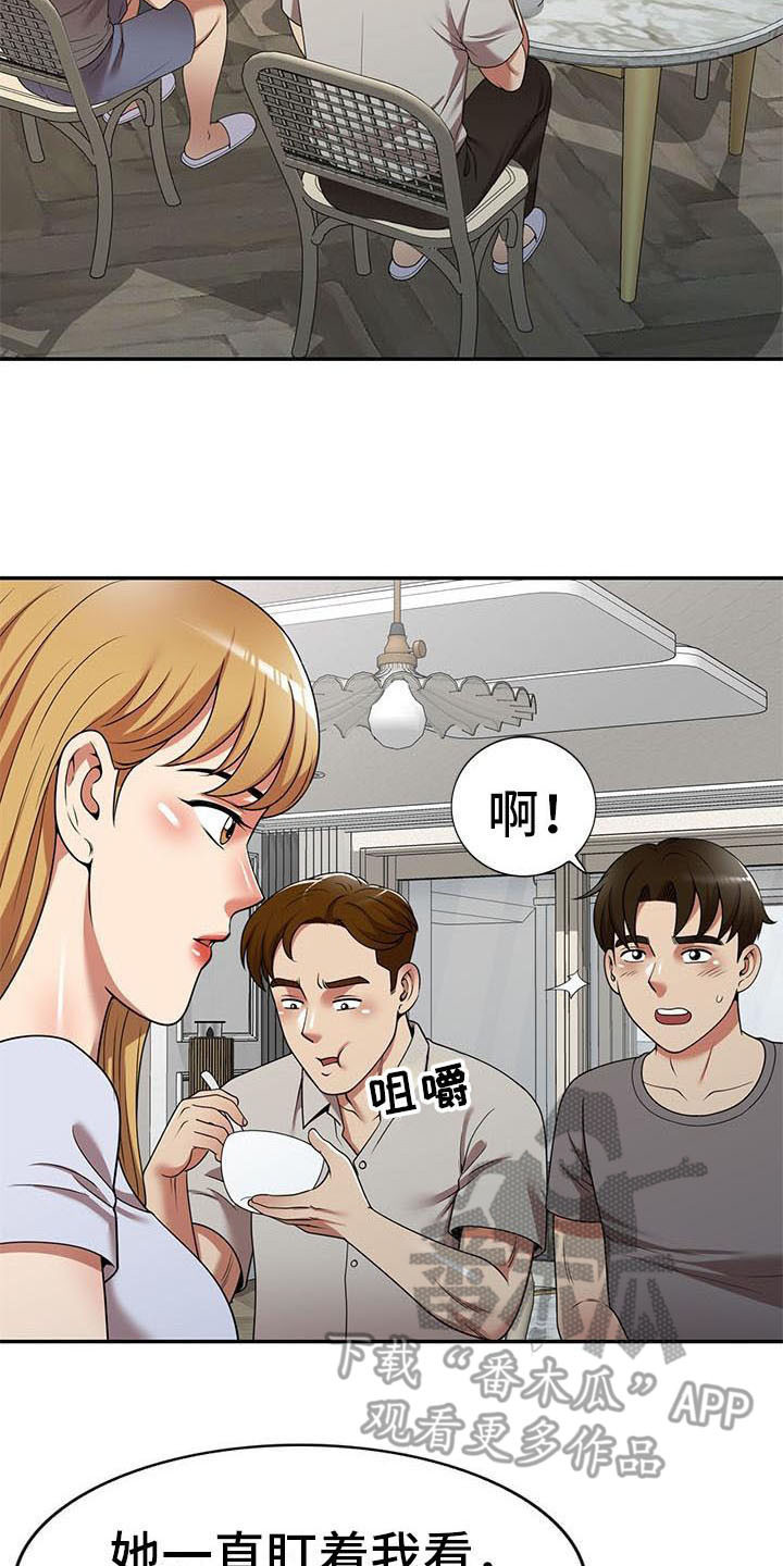 《职业球员》漫画最新章节第26章潜入免费下拉式在线观看章节第【20】张图片