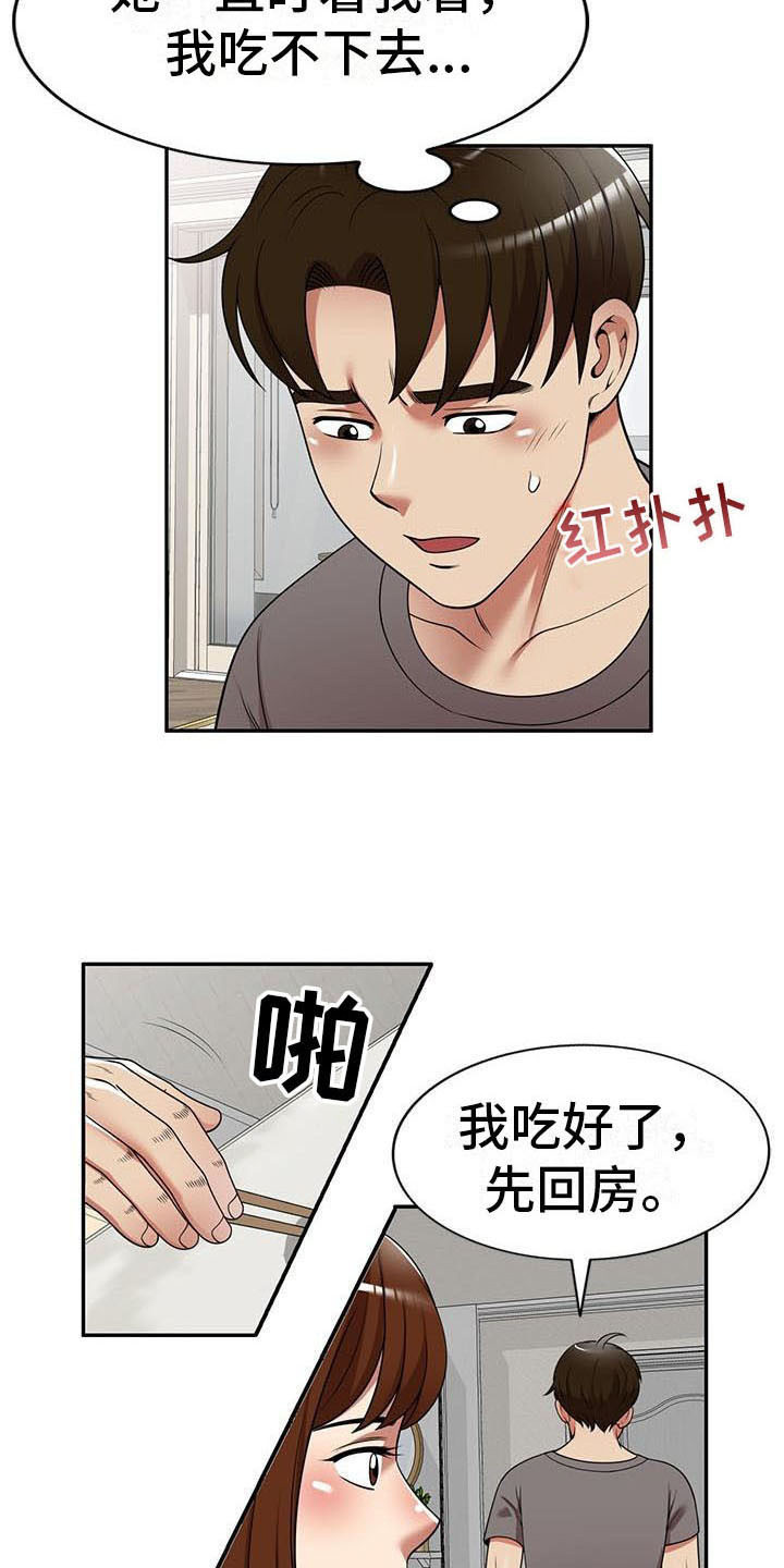 《职业球员》漫画最新章节第26章潜入免费下拉式在线观看章节第【19】张图片