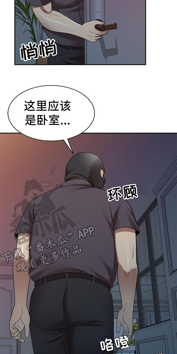 《职业球员》漫画最新章节第26章潜入免费下拉式在线观看章节第【10】张图片