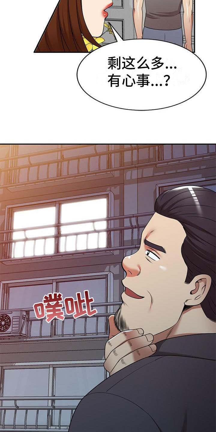 《职业球员》漫画最新章节第26章潜入免费下拉式在线观看章节第【18】张图片