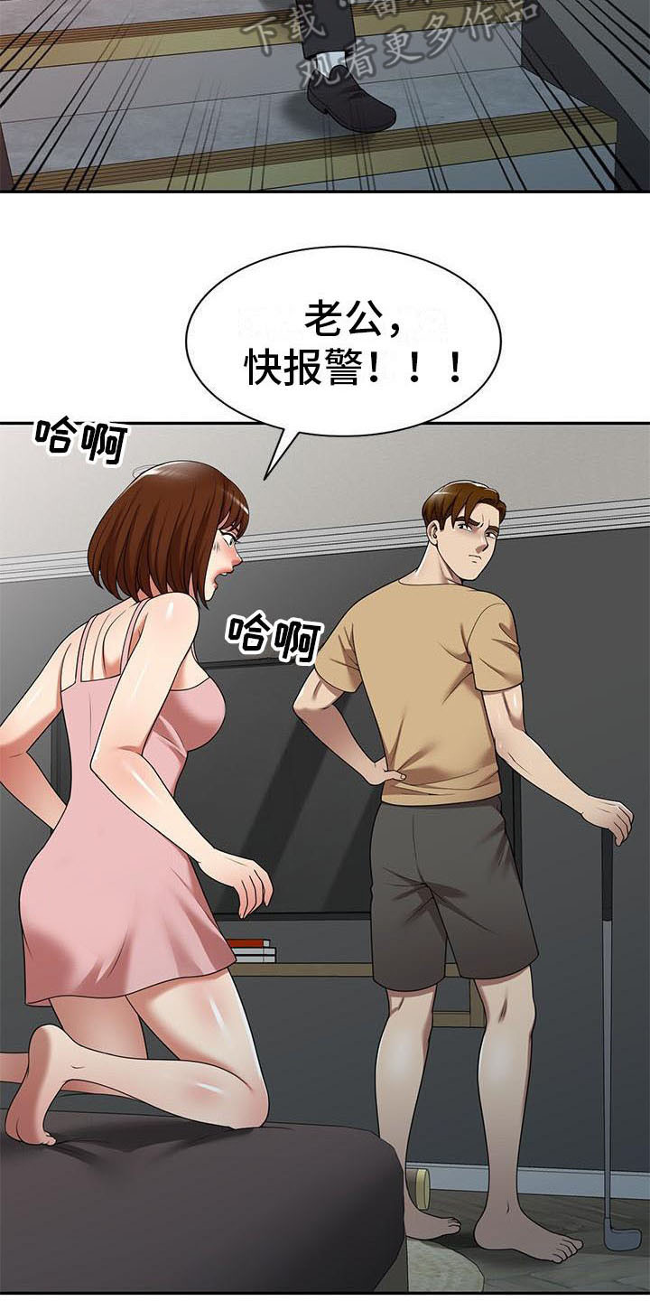 《职业球员》漫画最新章节第27章计划免费下拉式在线观看章节第【17】张图片