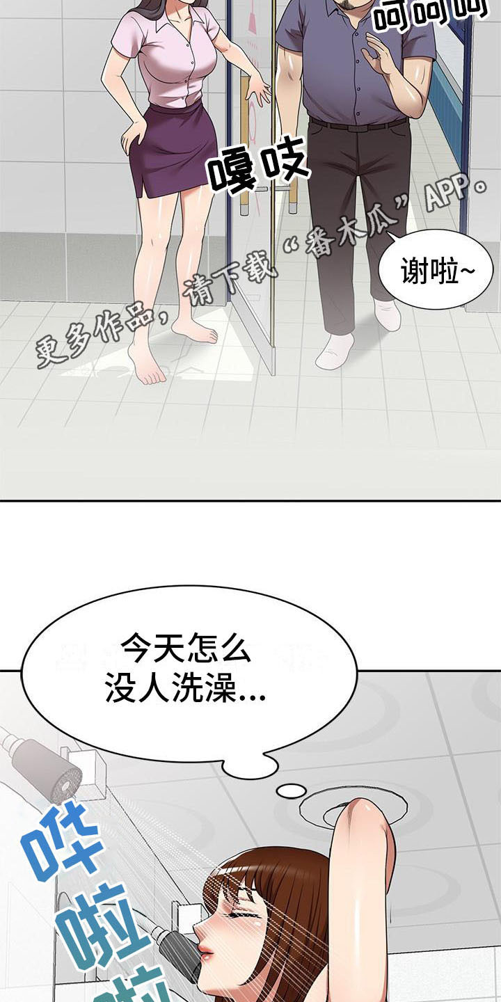 《职业球员》漫画最新章节第27章计划免费下拉式在线观看章节第【8】张图片