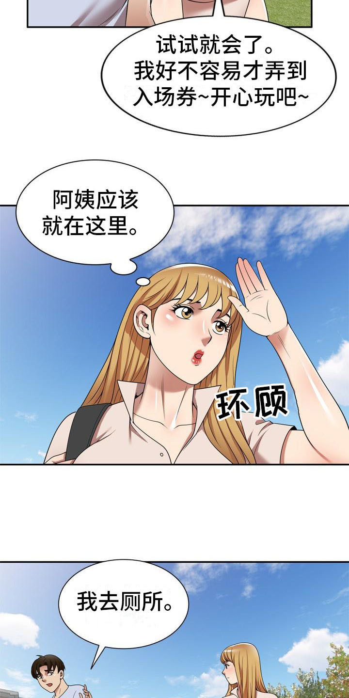 《职业球员》漫画最新章节第27章计划免费下拉式在线观看章节第【4】张图片