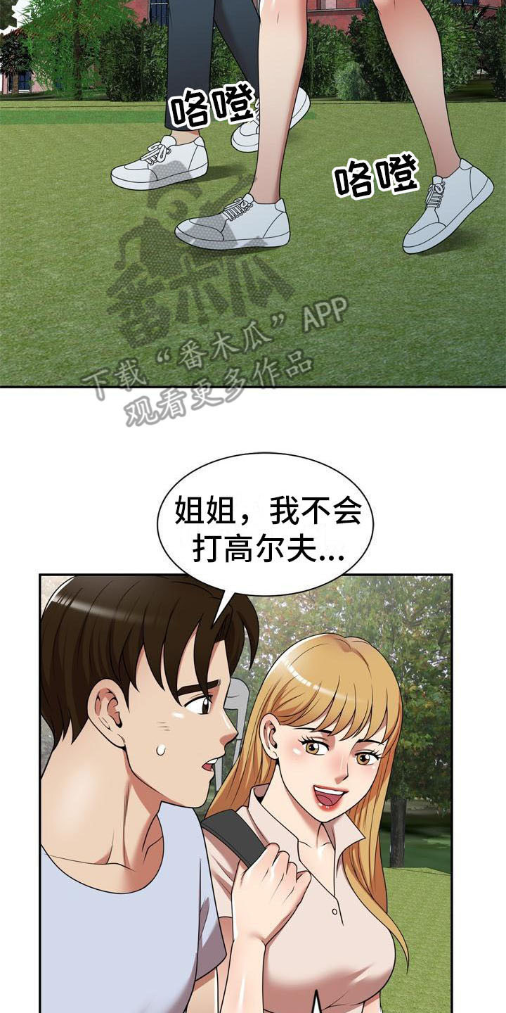 《职业球员》漫画最新章节第27章计划免费下拉式在线观看章节第【5】张图片