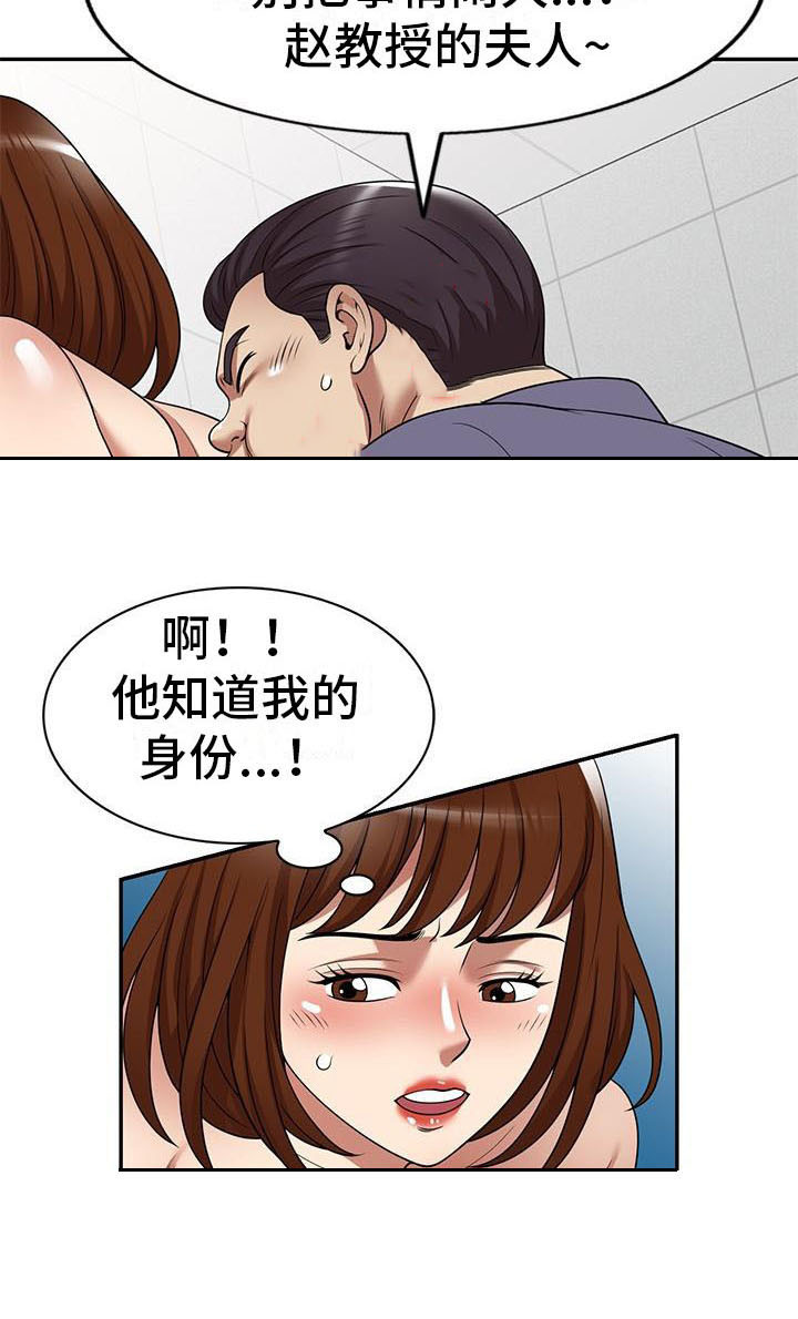 《职业球员》漫画最新章节第27章计划免费下拉式在线观看章节第【1】张图片