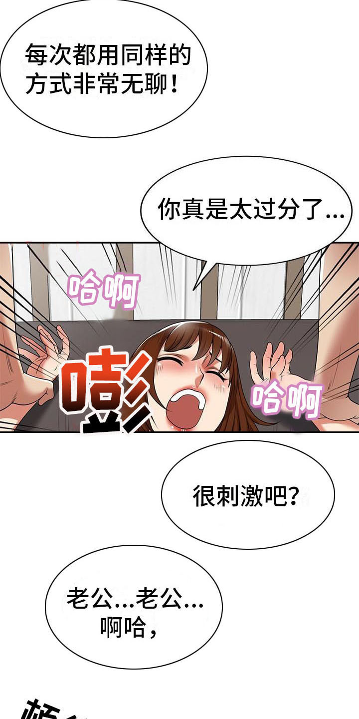 《职业球员》漫画最新章节第27章计划免费下拉式在线观看章节第【14】张图片