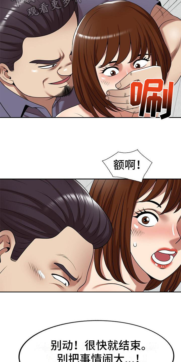 《职业球员》漫画最新章节第27章计划免费下拉式在线观看章节第【2】张图片