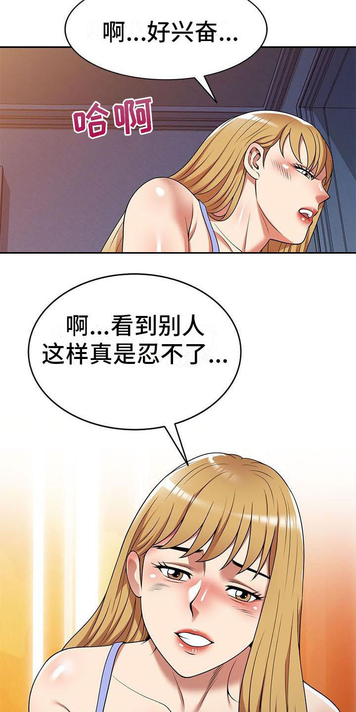 《职业球员》漫画最新章节第27章计划免费下拉式在线观看章节第【11】张图片