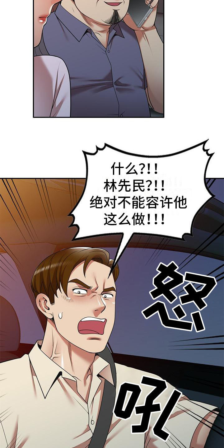 《职业球员》漫画最新章节第28章不想后悔免费下拉式在线观看章节第【2】张图片