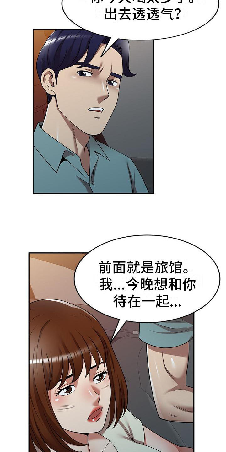 《职业球员》漫画最新章节第28章不想后悔免费下拉式在线观看章节第【14】张图片