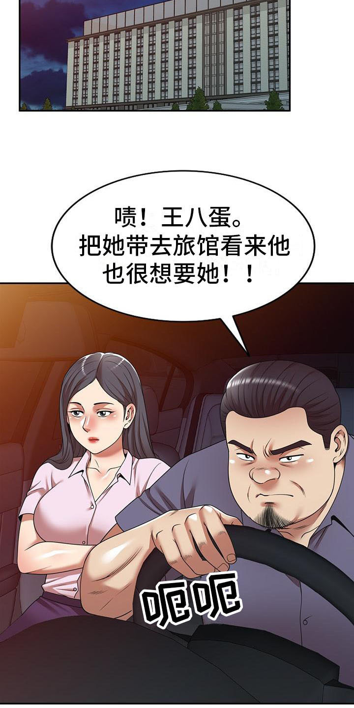 《职业球员》漫画最新章节第28章不想后悔免费下拉式在线观看章节第【4】张图片