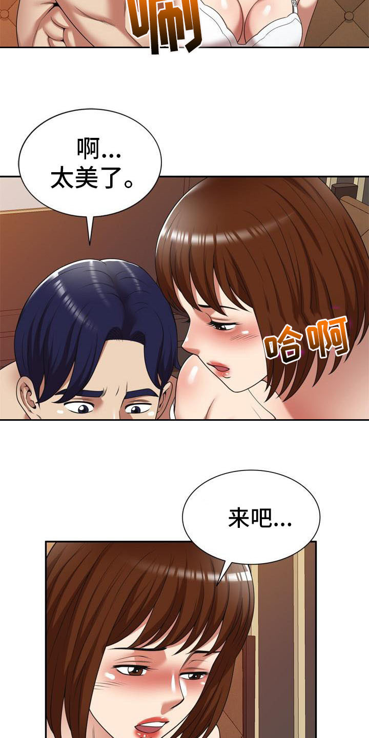 《职业球员》漫画最新章节第28章不想后悔免费下拉式在线观看章节第【8】张图片