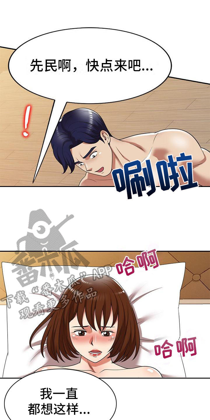 《职业球员》漫画最新章节第28章不想后悔免费下拉式在线观看章节第【6】张图片