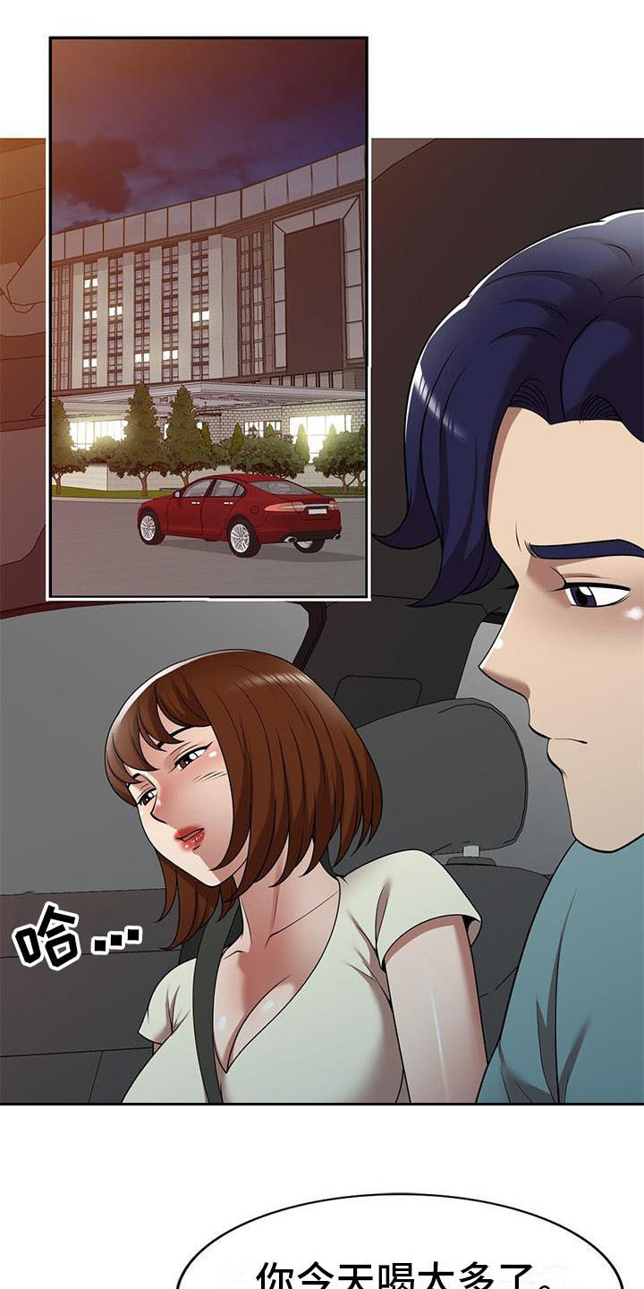 《职业球员》漫画最新章节第28章不想后悔免费下拉式在线观看章节第【15】张图片