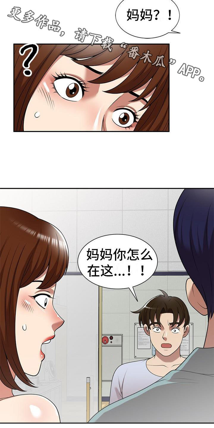 《职业球员》漫画最新章节第28章不想后悔免费下拉式在线观看章节第【21】张图片