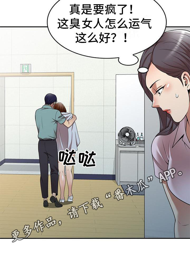 《职业球员》漫画最新章节第28章不想后悔免费下拉式在线观看章节第【16】张图片