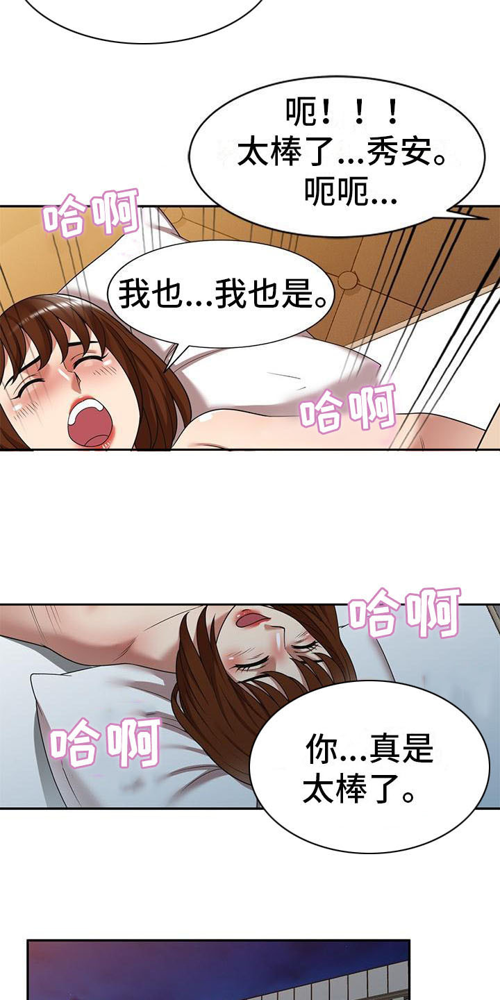 《职业球员》漫画最新章节第28章不想后悔免费下拉式在线观看章节第【5】张图片