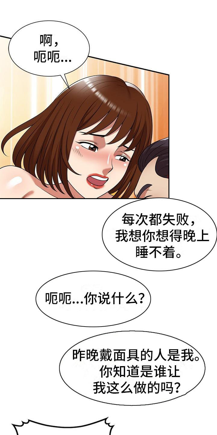 《职业球员》漫画最新章节第28章不想后悔免费下拉式在线观看章节第【25】张图片