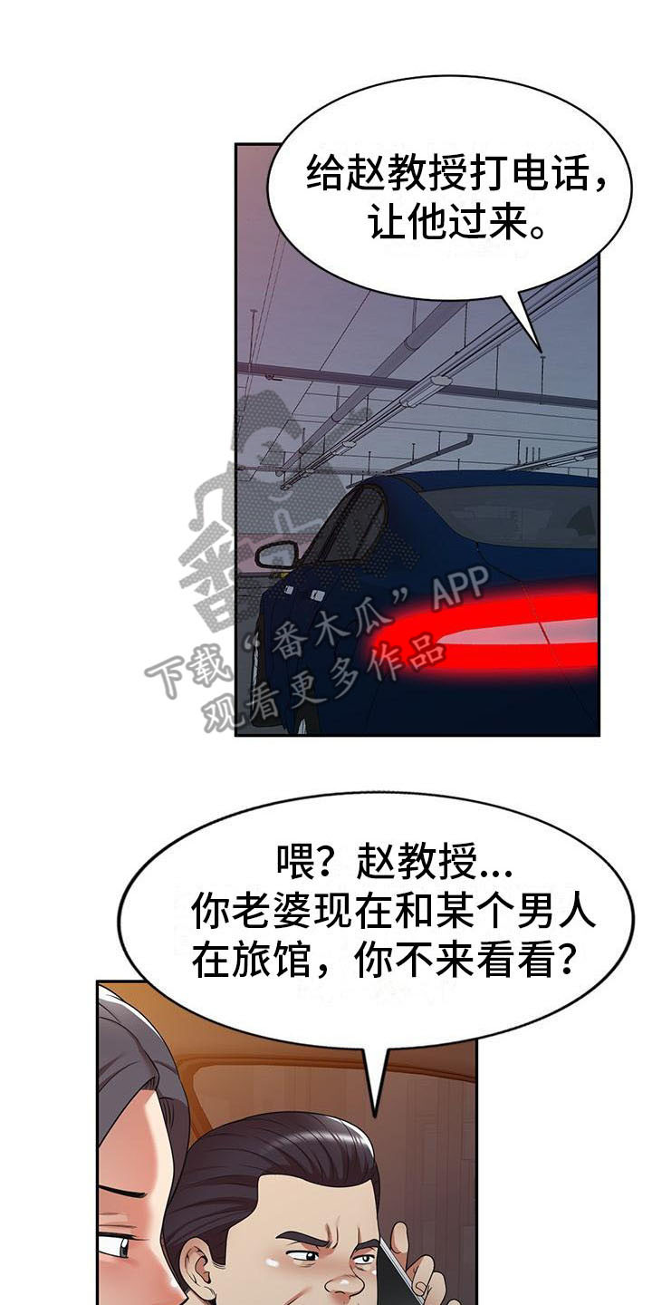 《职业球员》漫画最新章节第28章不想后悔免费下拉式在线观看章节第【3】张图片