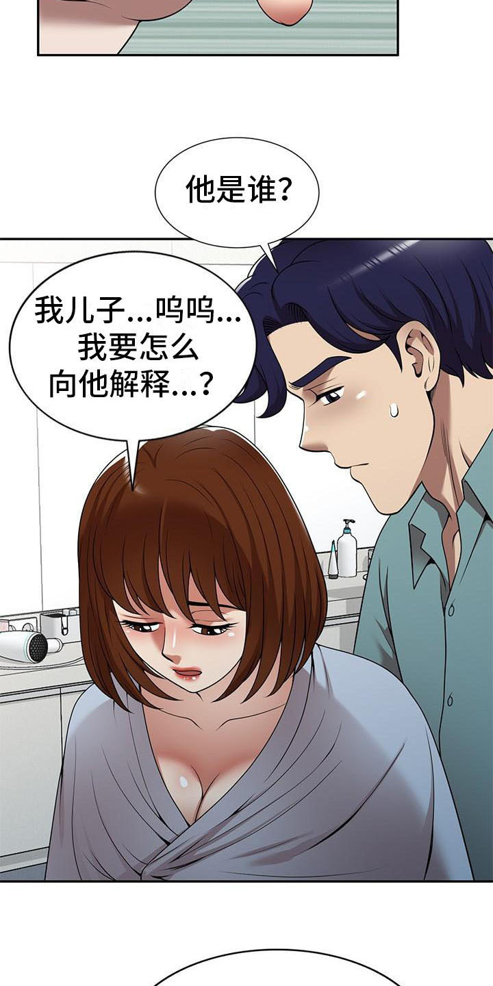 《职业球员》漫画最新章节第28章不想后悔免费下拉式在线观看章节第【17】张图片