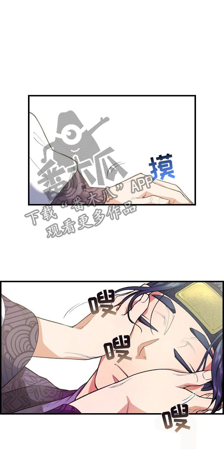 《云起洛阳》漫画最新章节第24章秘密免费下拉式在线观看章节第【25】张图片