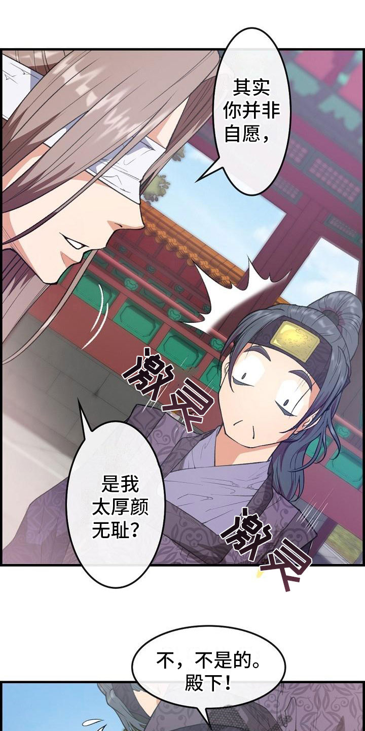 《云起洛阳》漫画最新章节第24章秘密免费下拉式在线观看章节第【13】张图片