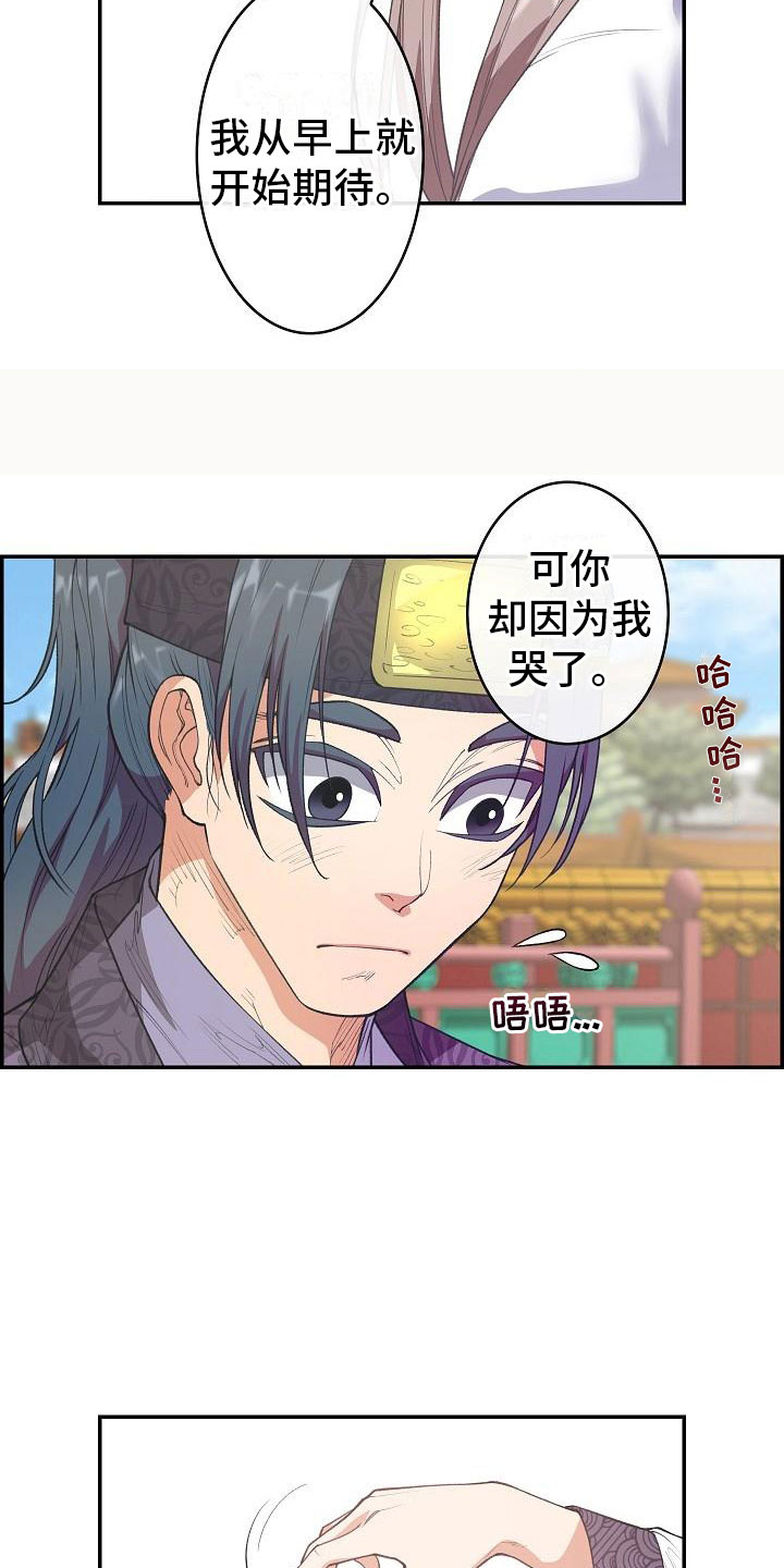 《云起洛阳》漫画最新章节第24章秘密免费下拉式在线观看章节第【7】张图片