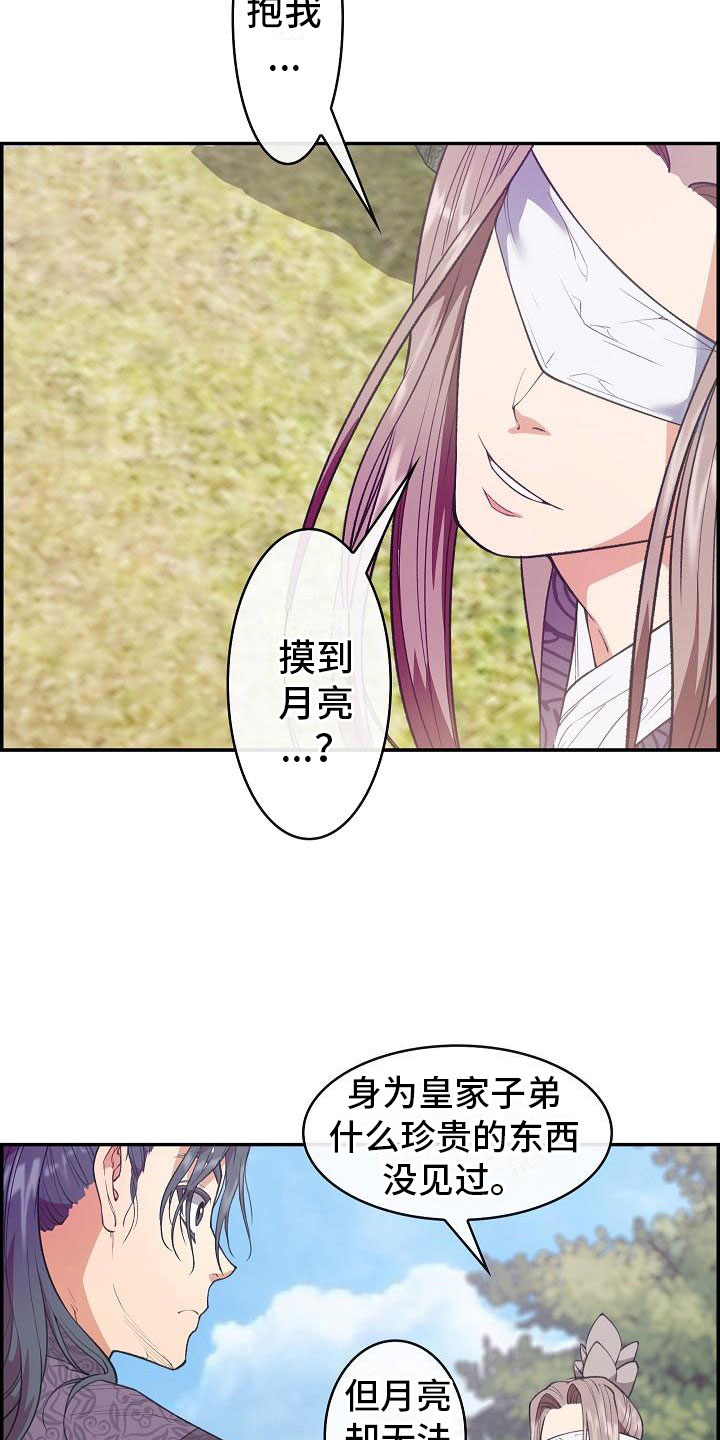 《云起洛阳》漫画最新章节第24章秘密免费下拉式在线观看章节第【9】张图片