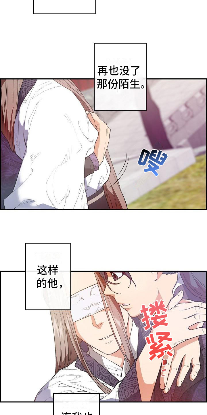 《云起洛阳》漫画最新章节第24章秘密免费下拉式在线观看章节第【4】张图片