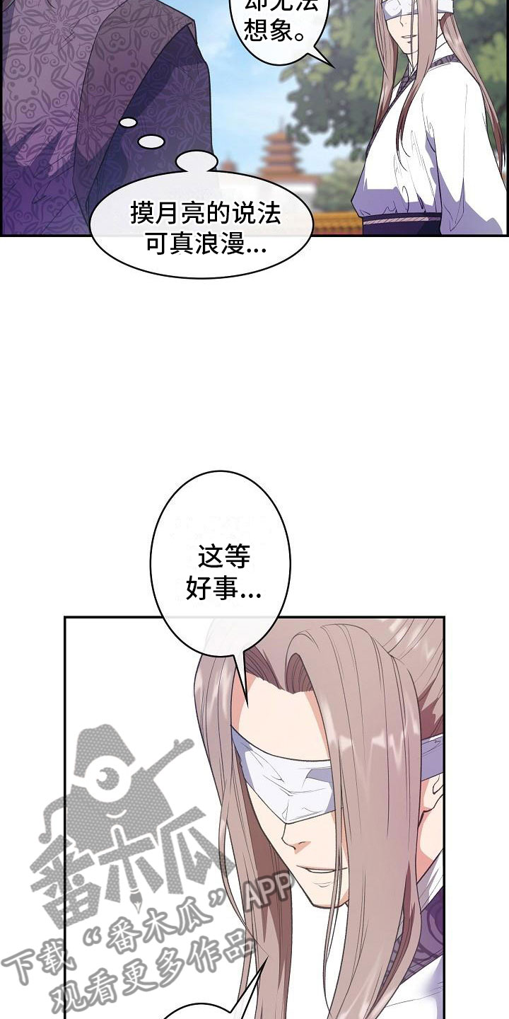 《云起洛阳》漫画最新章节第24章秘密免费下拉式在线观看章节第【8】张图片