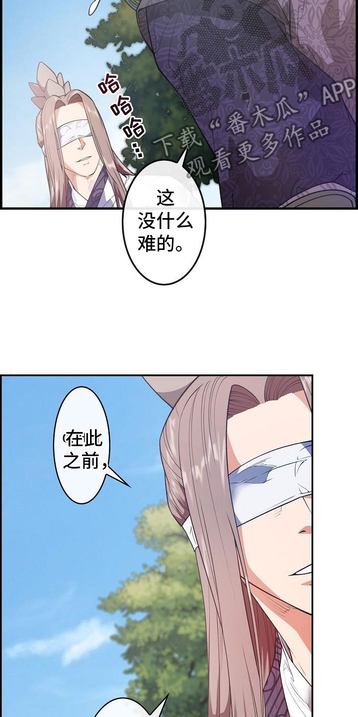 《云起洛阳》漫画最新章节第24章秘密免费下拉式在线观看章节第【12】张图片