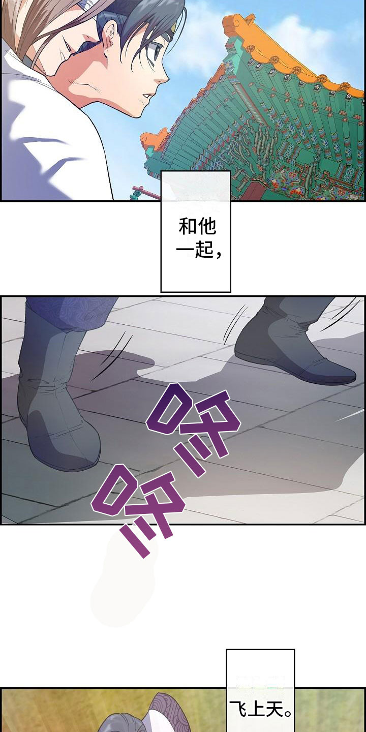 《云起洛阳》漫画最新章节第24章秘密免费下拉式在线观看章节第【2】张图片